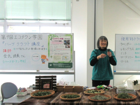 【画像】金丸先生の『ハーブクラフト講座』がはじまりました。