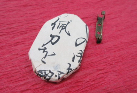 【画像】吉田先生が下準備してこられました